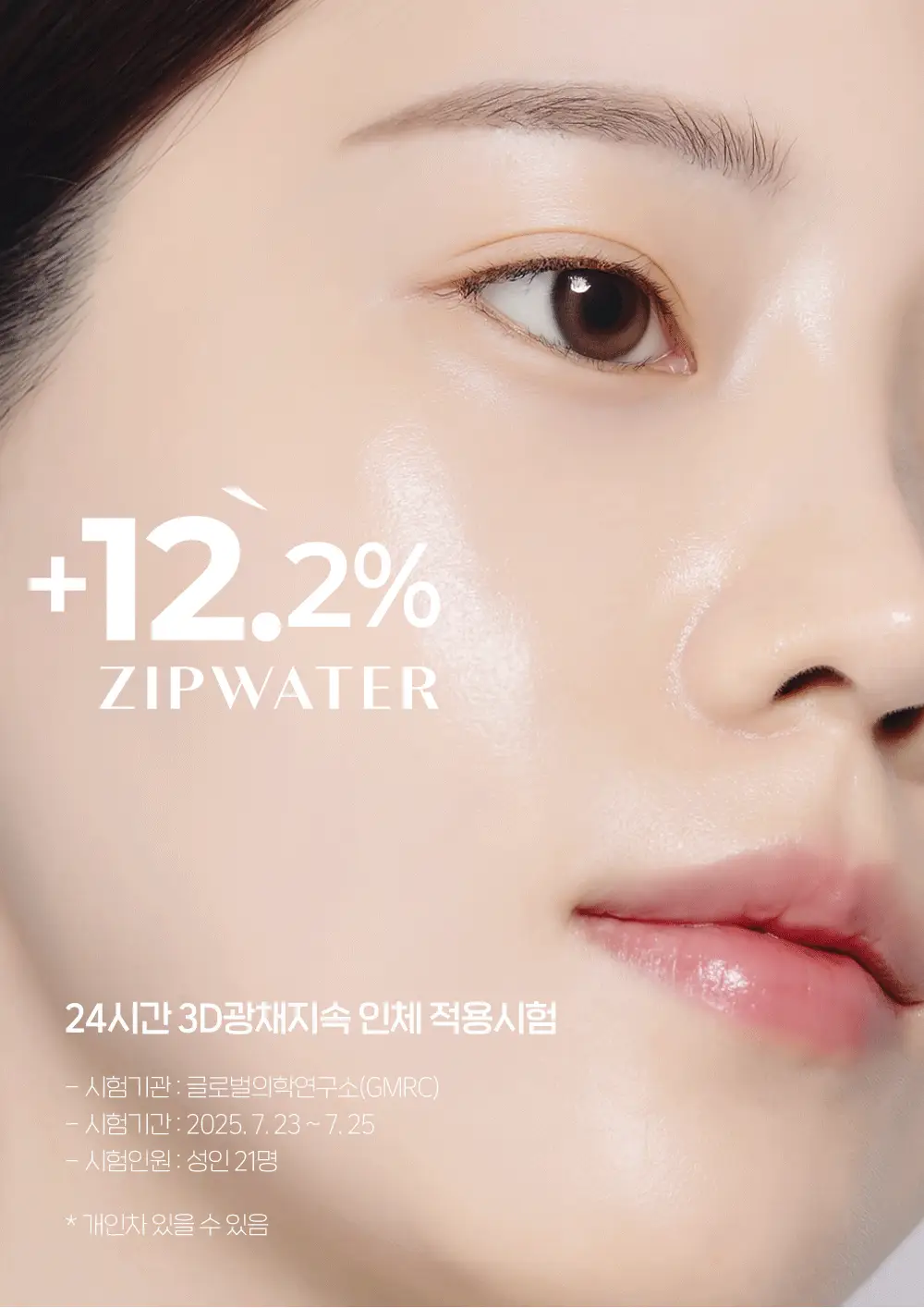 New 에뛰드 님프 듀이 베이스 프렙 30ml 상세페이지 13