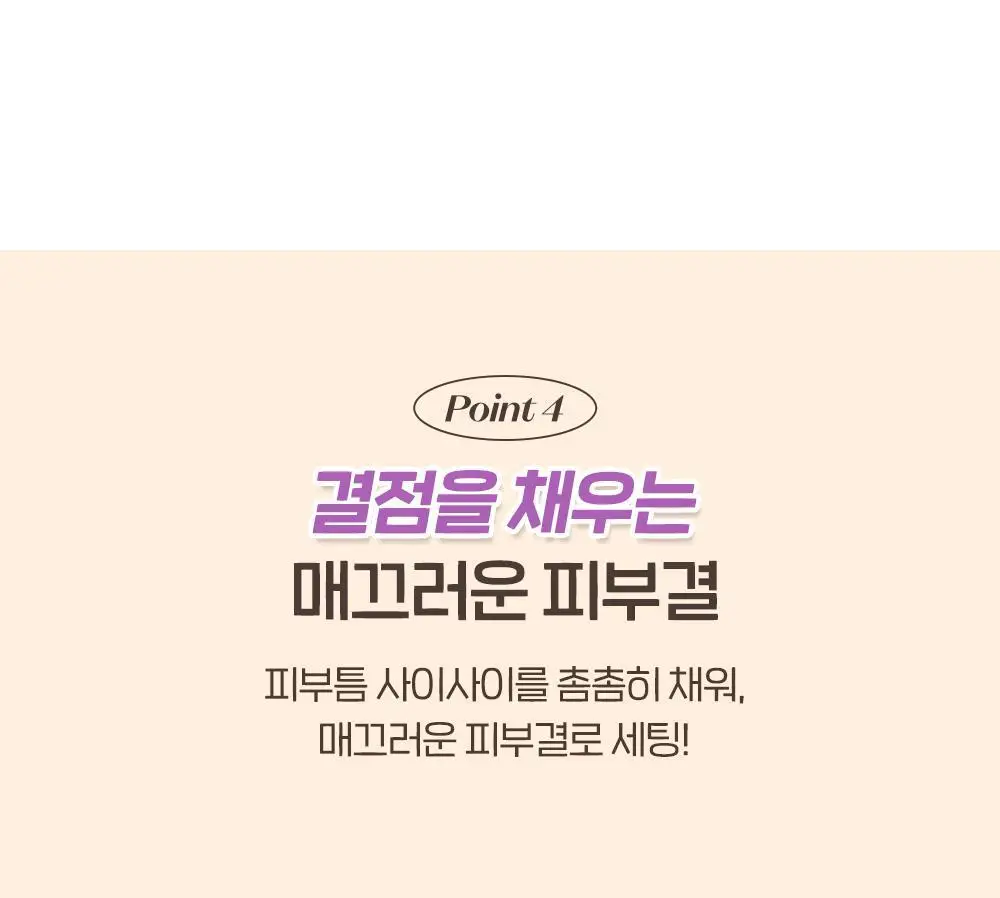 New 에뛰드 님프 듀이 베이스 프렙 30ml 상세페이지 14