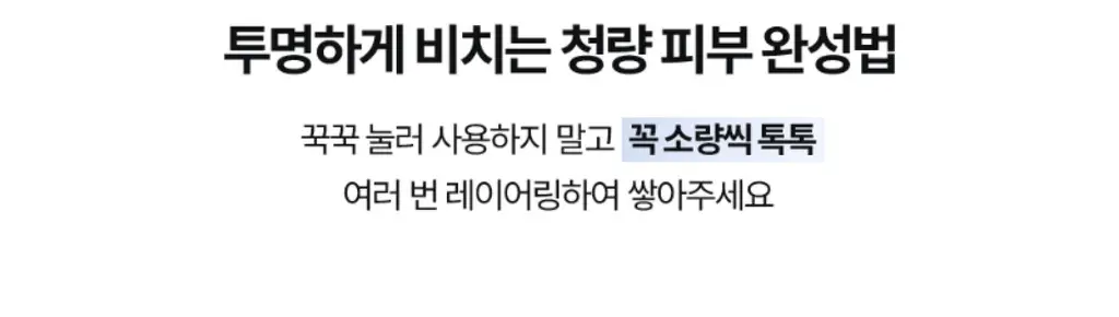 VDL 톤스테인 컬러 코렉팅 쿠션 2종 상세페이지 26
