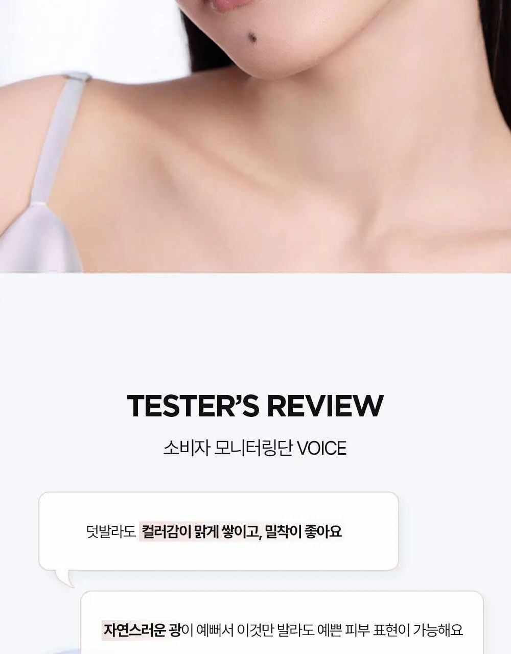 VDL 톤스테인 컬러 코렉팅 쿠션 2종 상세페이지 29