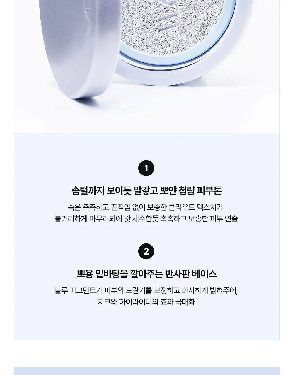 VDL 톤스테인 컬러 코렉팅 쿠션 2종 상세페이지 32