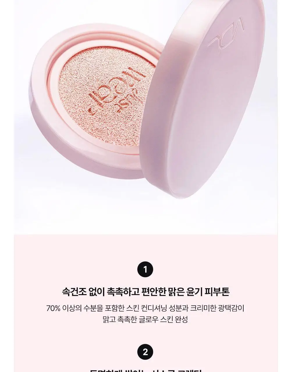 VDL 톤스테인 컬러 코렉팅 쿠션 2종 상세페이지 35