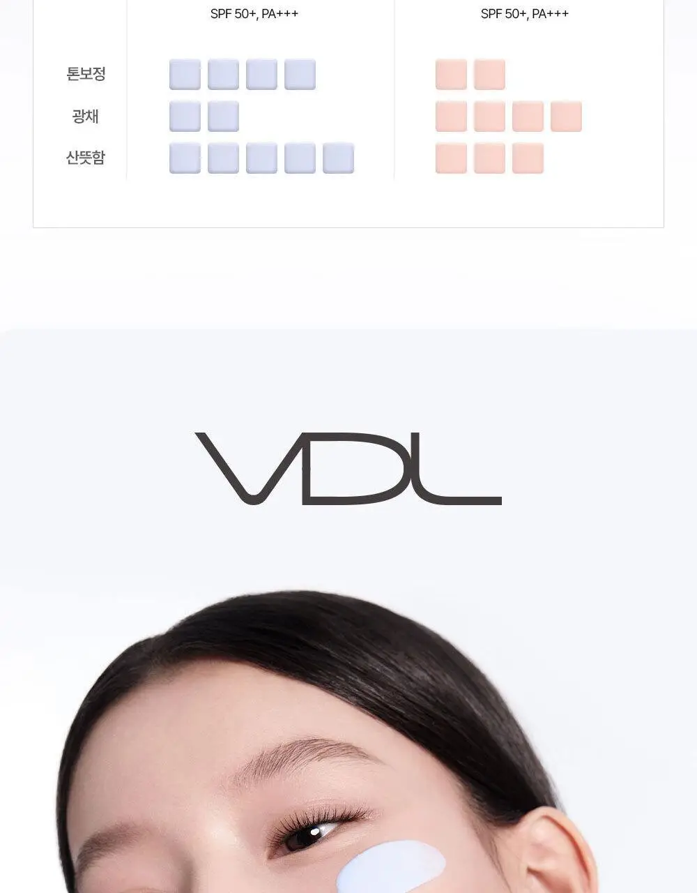 VDL 톤스테인 컬러 코렉팅 쿠션 2종 상세페이지 39
