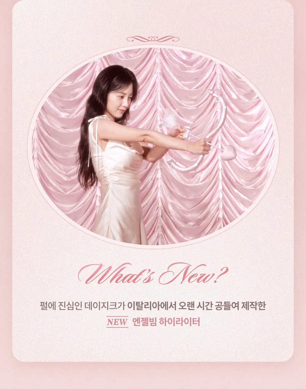 데이지크 럭스 글로우 하이라이터 3 colors 상세페이지 3