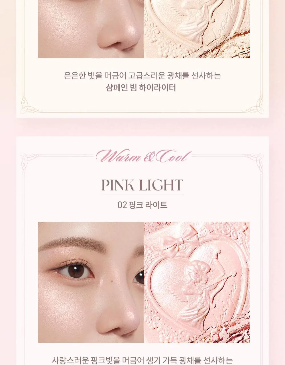 데이지크 럭스 글로우 하이라이터 3 colors 상세페이지 9
