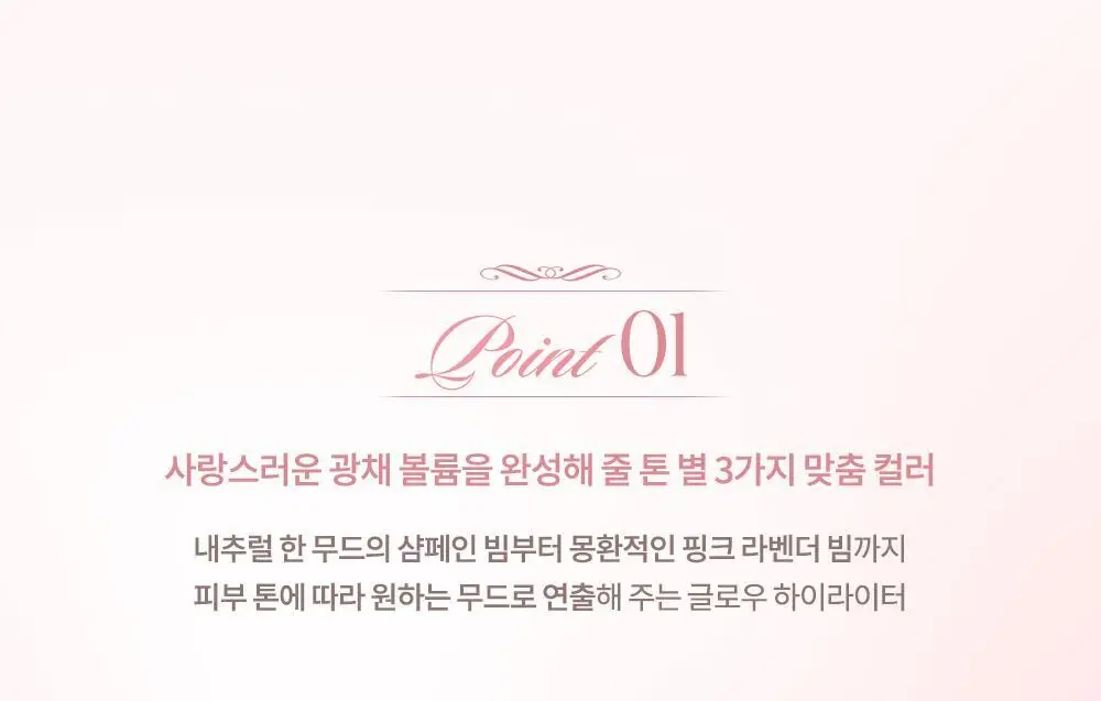 데이지크 럭스 글로우 하이라이터 3 colors 상세페이지 12