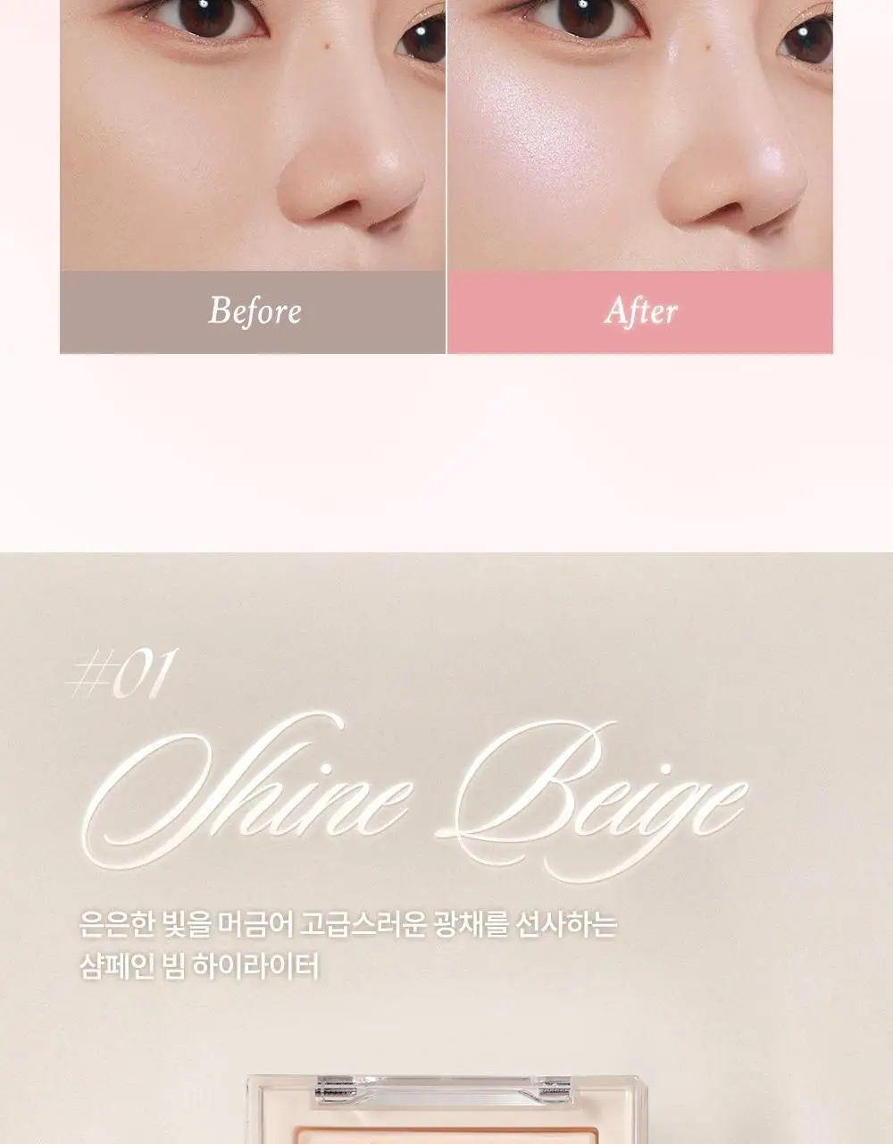 데이지크 럭스 글로우 하이라이터 3 colors 상세페이지 17