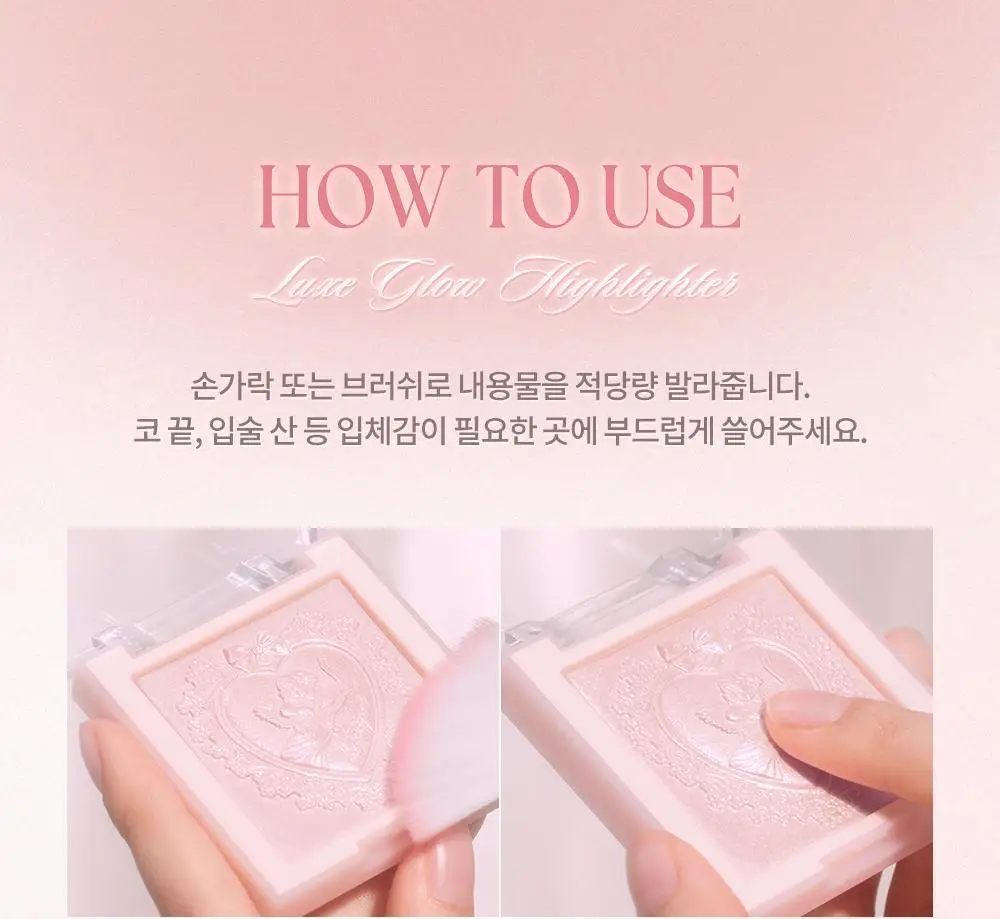 데이지크 럭스 글로우 하이라이터 3 colors 상세페이지 28