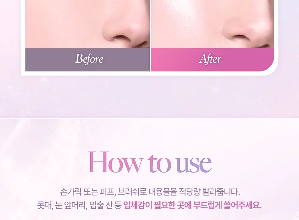 데이지크 샤인 글로이 하이라이터 4구 팔레트 01 트윙클 머메이드 상세페이지 15