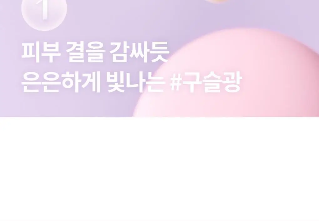 롬앤 쉬어 구슬 파우더 상세페이지 10