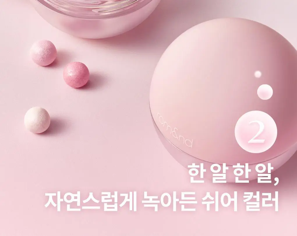 롬앤 쉬어 구슬 파우더 상세페이지 14