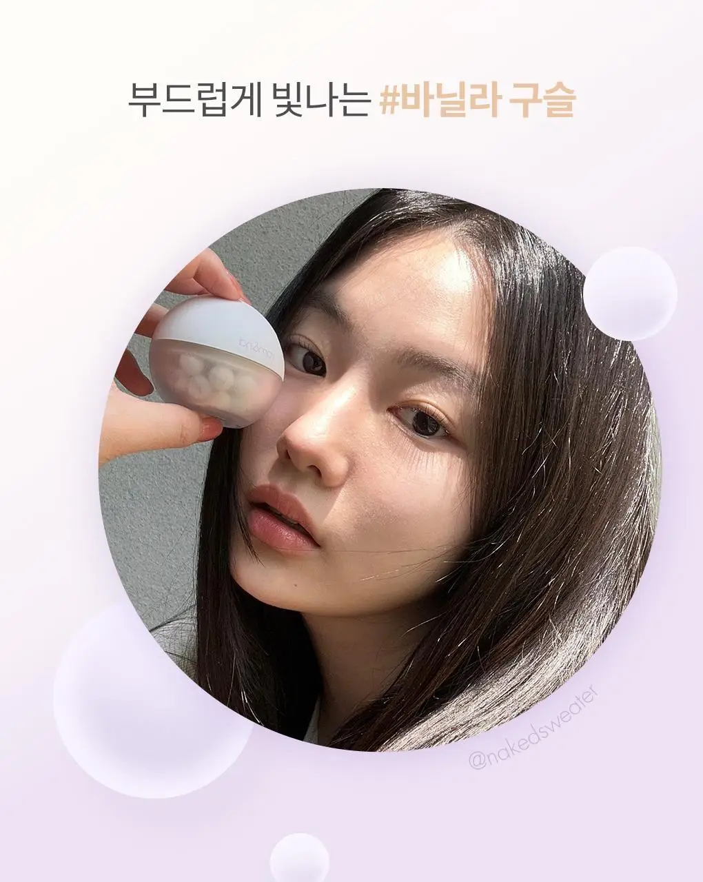 롬앤 쉬어 구슬 파우더 상세페이지 18