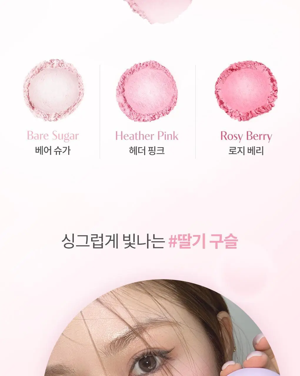 롬앤 쉬어 구슬 파우더 상세페이지 24