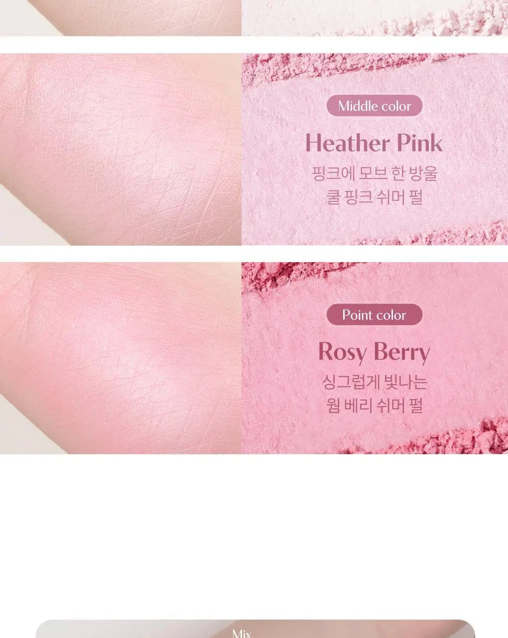 롬앤 쉬어 구슬 파우더 상세페이지 28