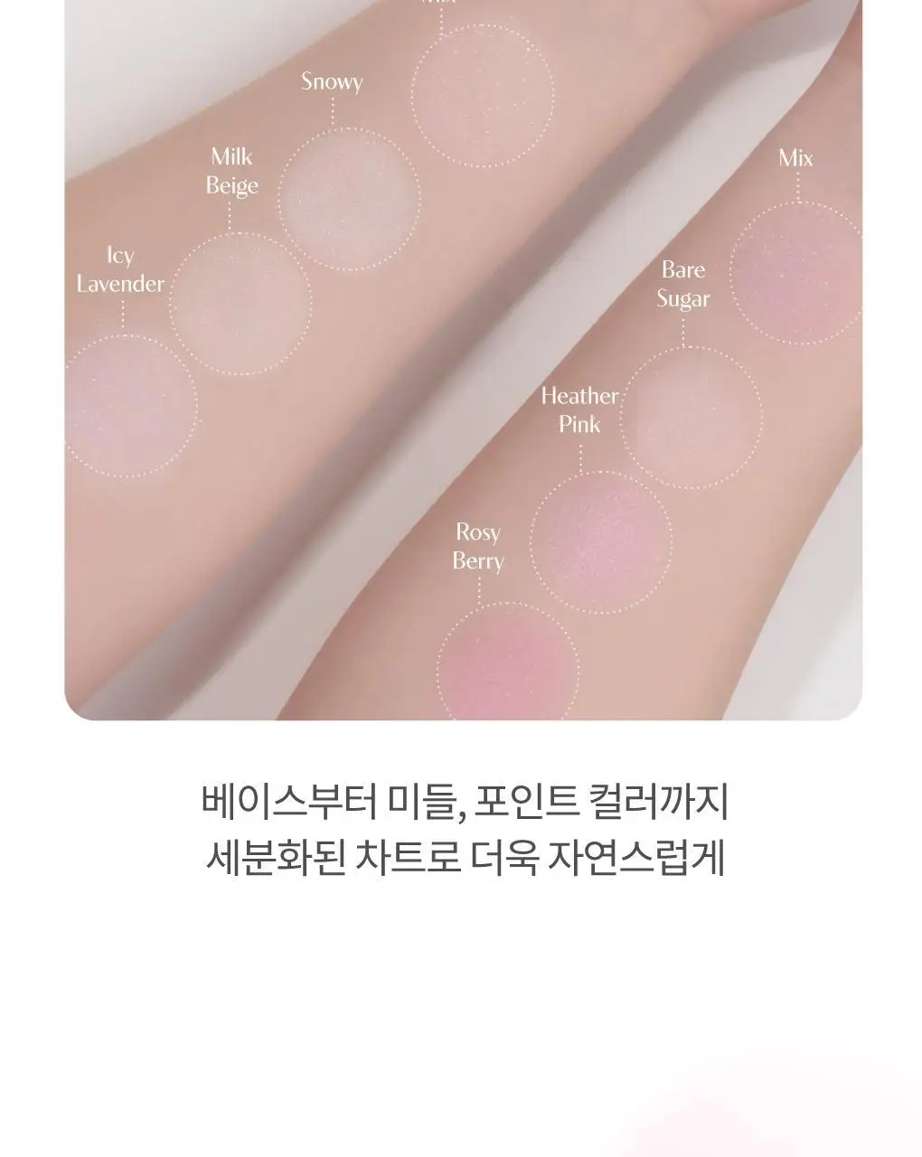 롬앤 쉬어 구슬 파우더 상세페이지 29