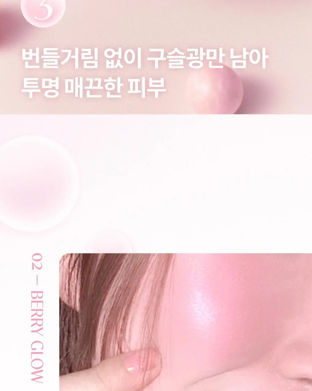 롬앤 쉬어 구슬 파우더 상세페이지 33