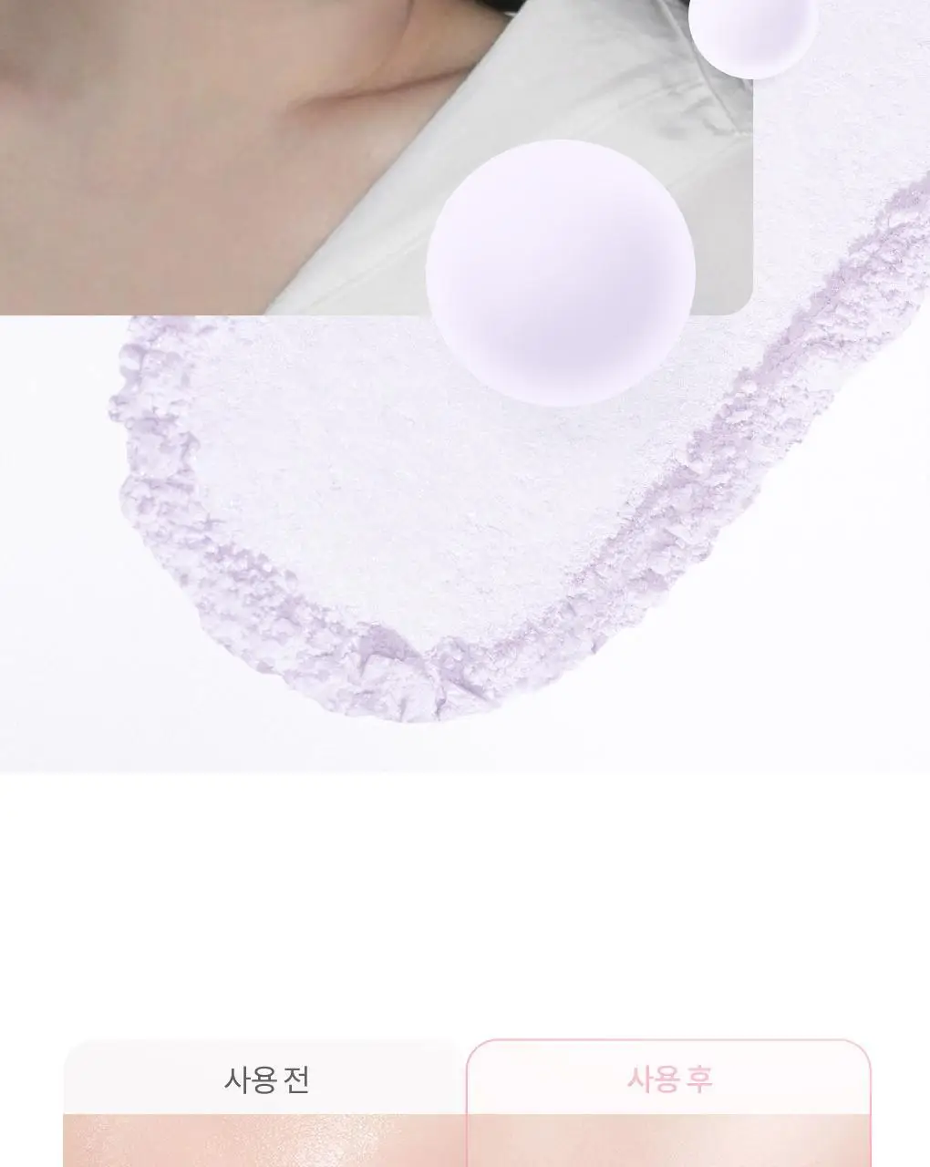 롬앤 쉬어 구슬 파우더 상세페이지 37