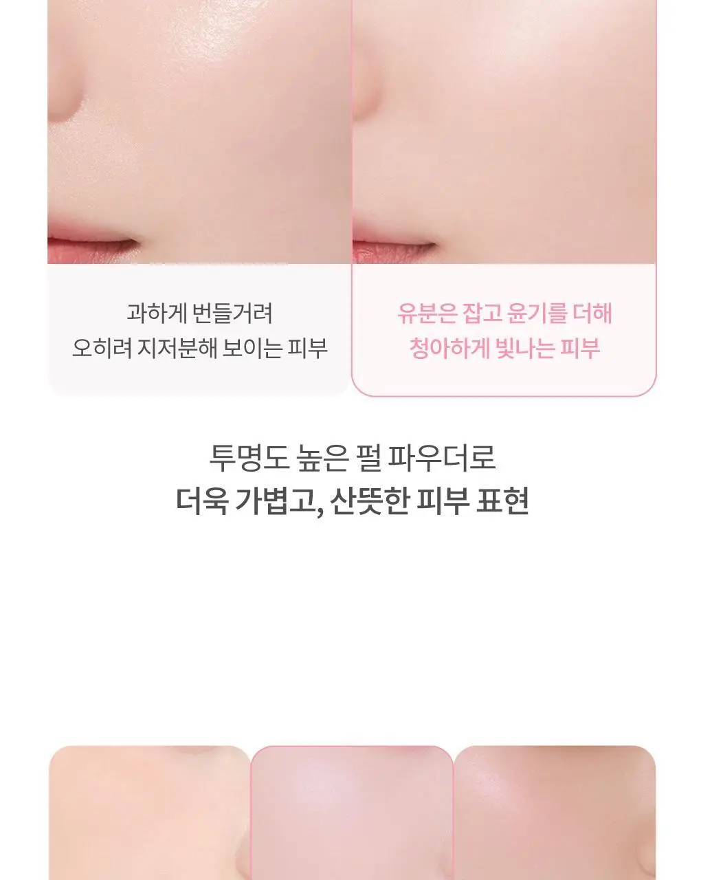 롬앤 쉬어 구슬 파우더 상세페이지 38