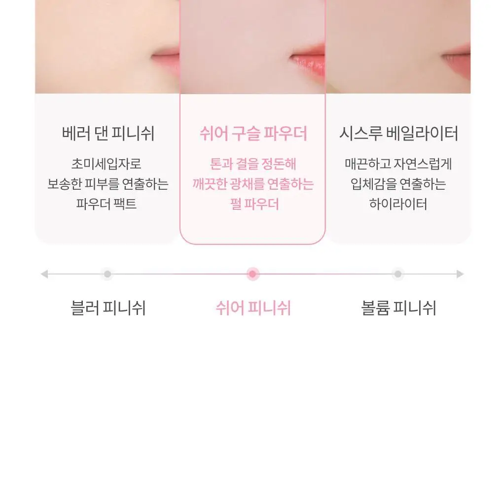 롬앤 쉬어 구슬 파우더 상세페이지 39