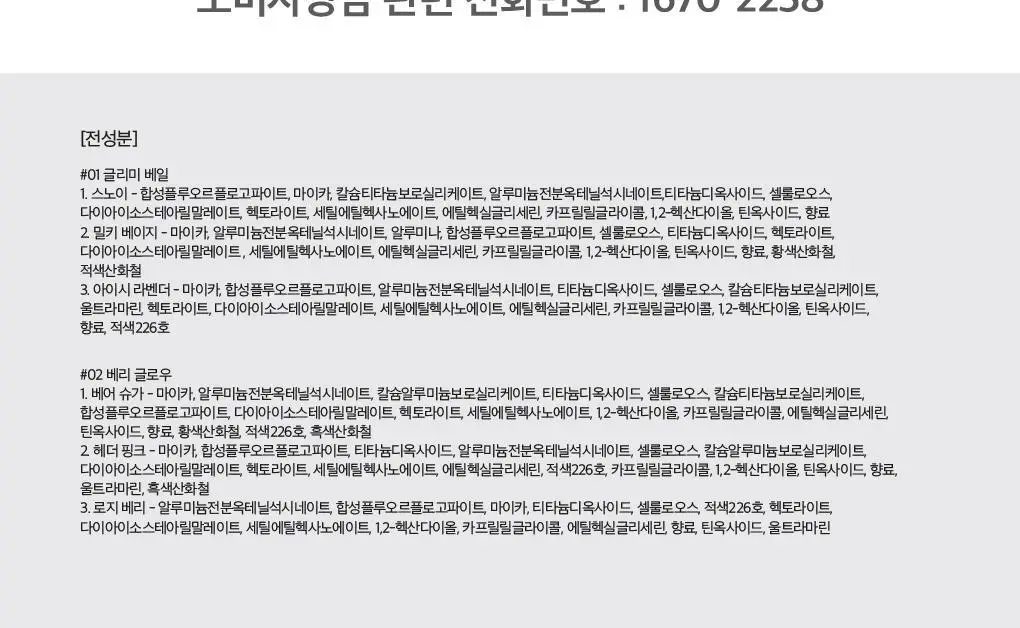 롬앤 쉬어 구슬 파우더 상세페이지 44