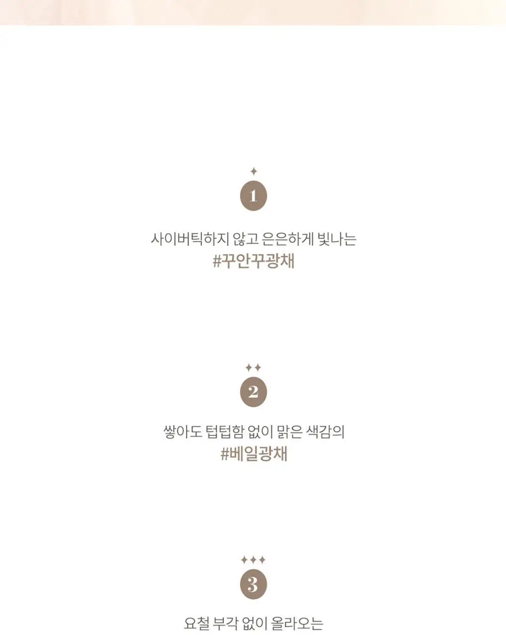 롬앤 시스루 베일 라이터 (하이라이터) 상세페이지 3