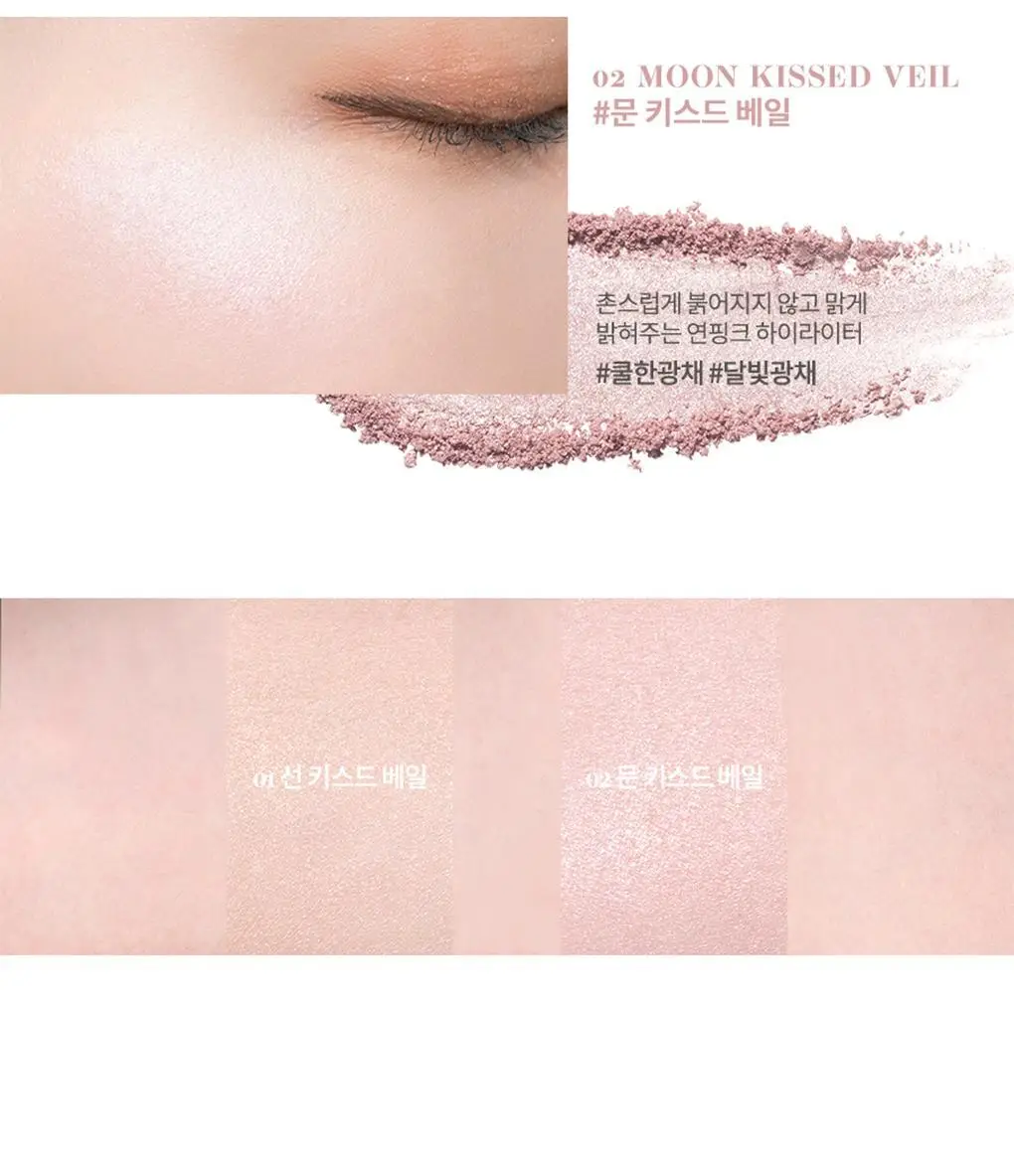 롬앤 시스루 베일 라이터 (하이라이터) 상세페이지 6