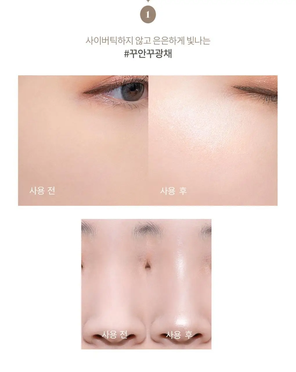 롬앤 시스루 베일 라이터 (하이라이터) 상세페이지 15