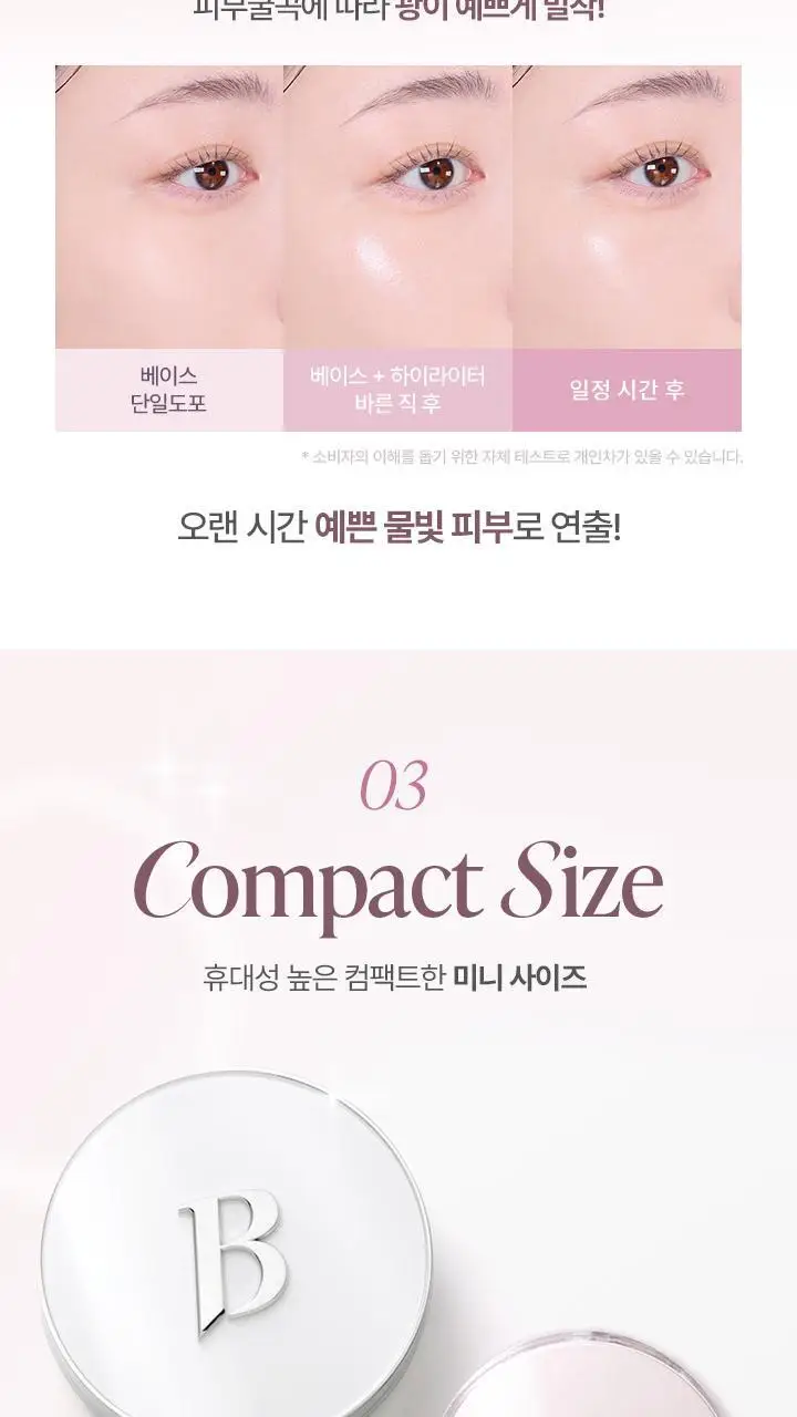 바닐라코 듀 부스트 쿠션 하이라이터 5g 상세페이지 8