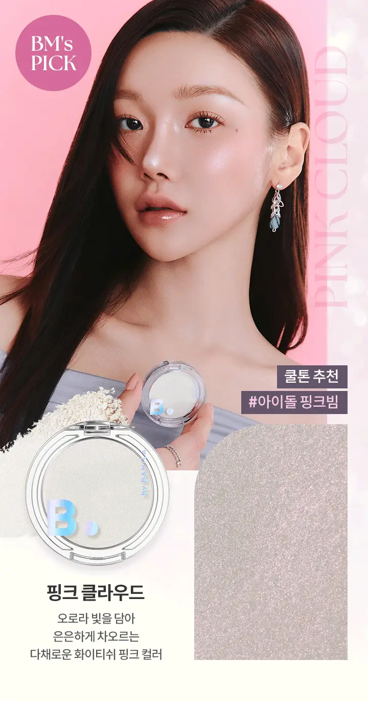 바닐라코 실키 글로우 하이라이터 3.6g 상세페이지 4