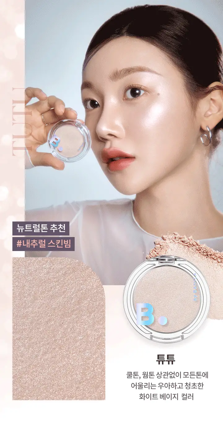 바닐라코 실키 글로우 하이라이터 3.6g 상세페이지 5
