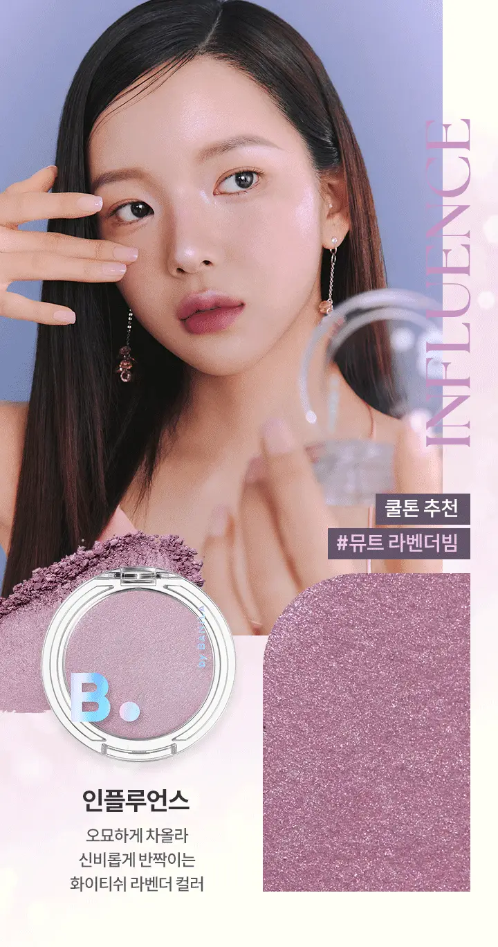 바닐라코 실키 글로우 하이라이터 3.6g 상세페이지 6