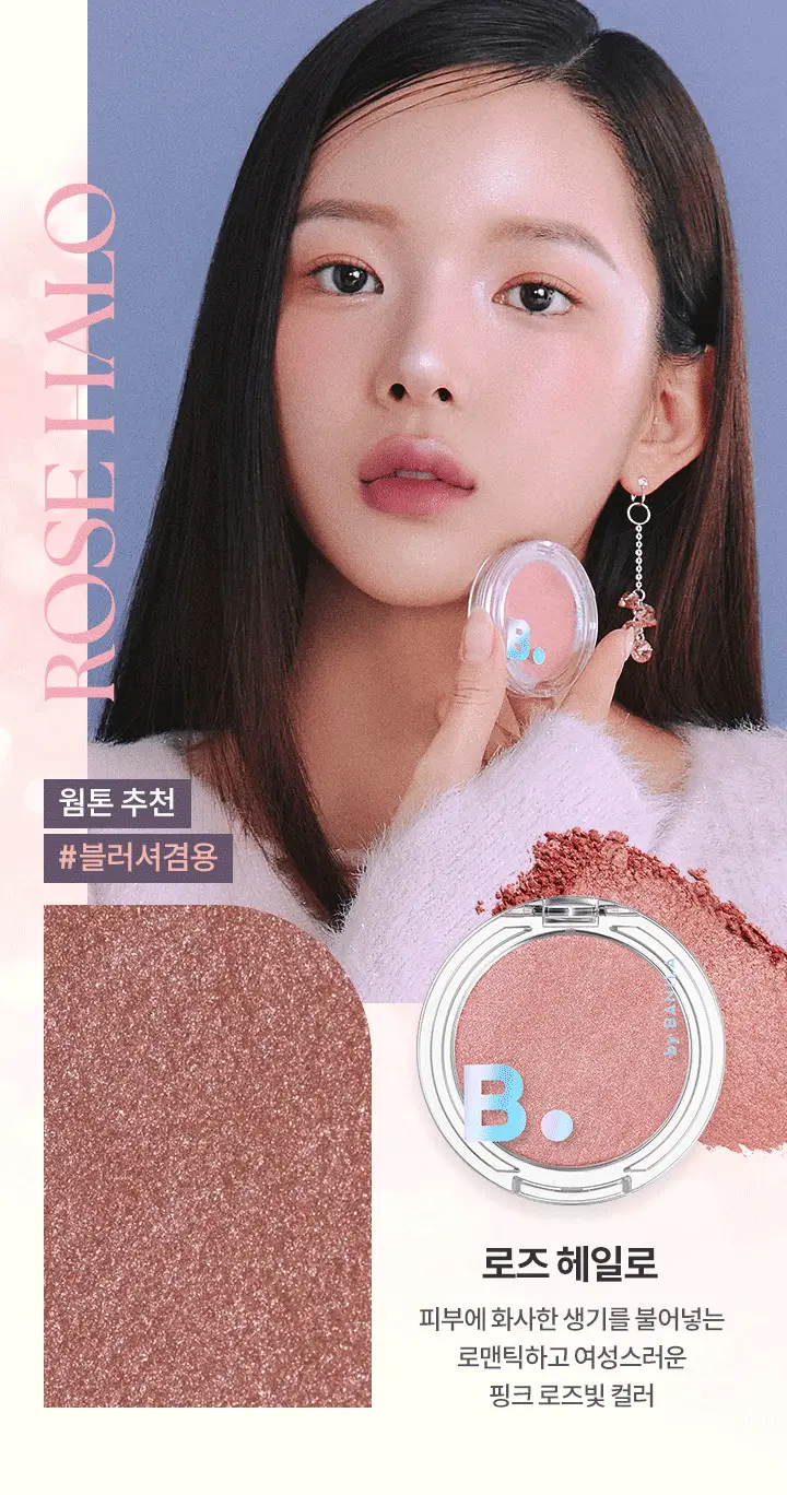 바닐라코 실키 글로우 하이라이터 3.6g 상세페이지 7
