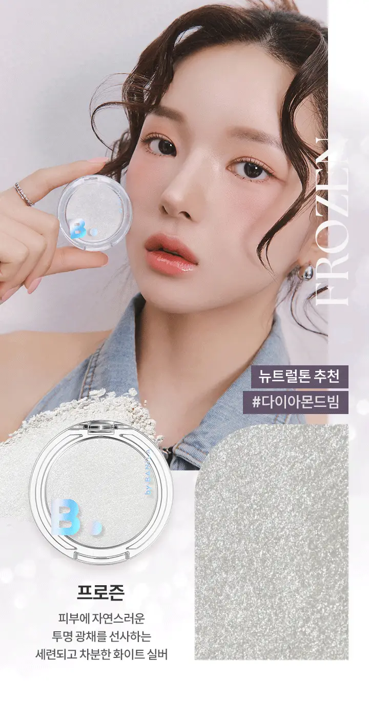 바닐라코 실키 글로우 하이라이터 3.6g 상세페이지 8