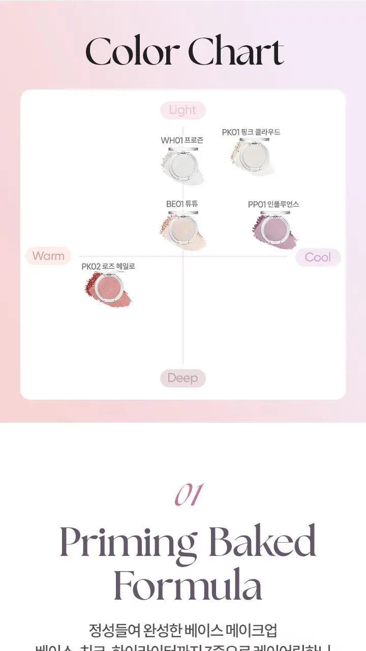 바닐라코 실키 글로우 하이라이터 3.6g 상세페이지 9