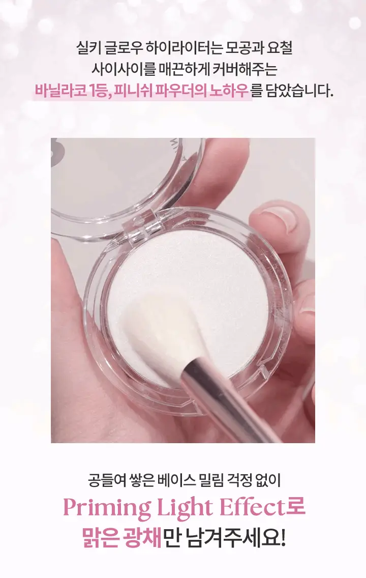 바닐라코 실키 글로우 하이라이터 3.6g 상세페이지 12