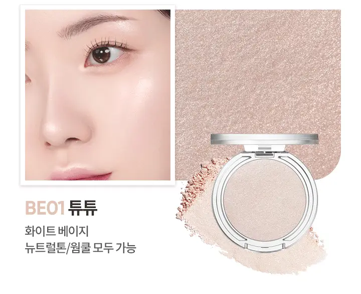바닐라코 실키 글로우 하이라이터 3.6g 상세페이지 19