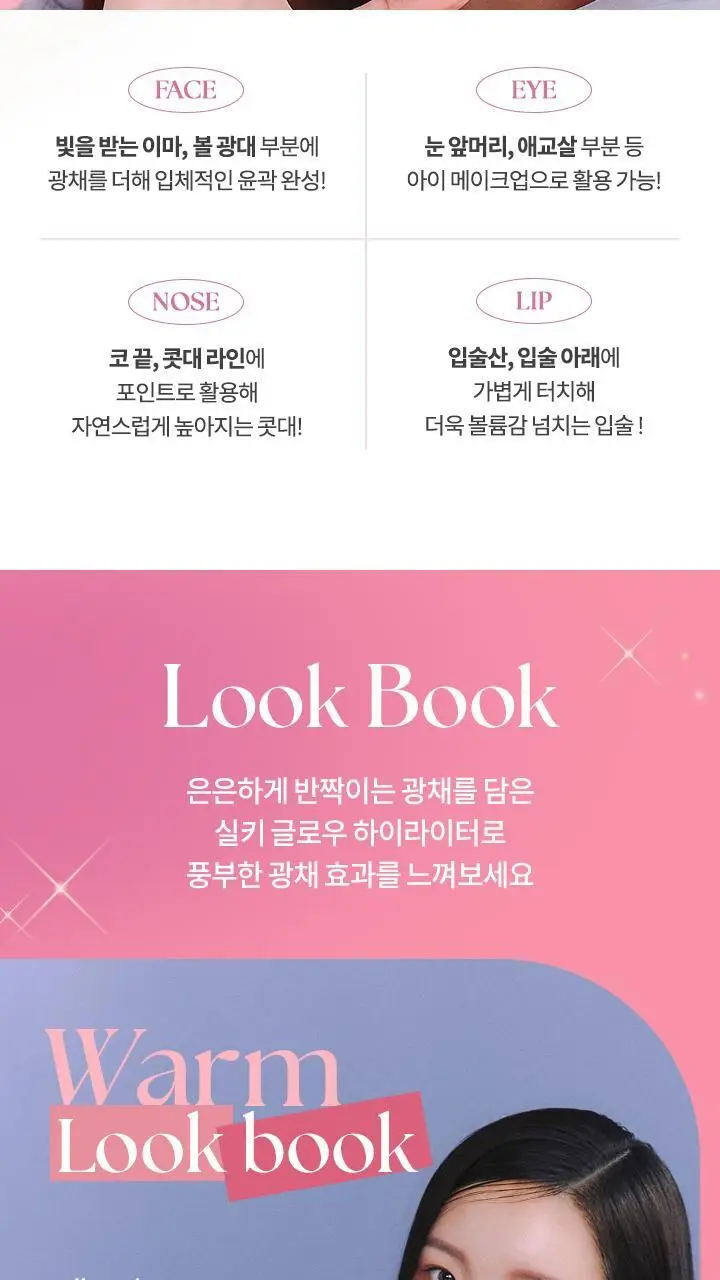 바닐라코 실키 글로우 하이라이터 3.6g 상세페이지 24