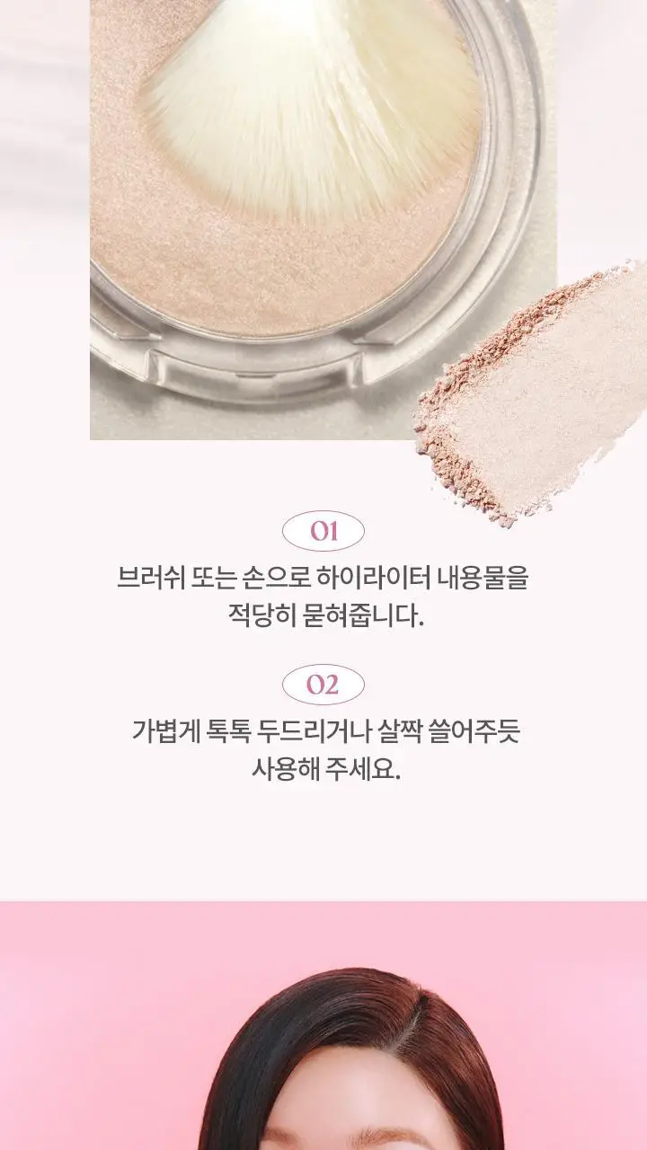 바닐라코 실키 글로우 하이라이터 3.6g 상세페이지 27