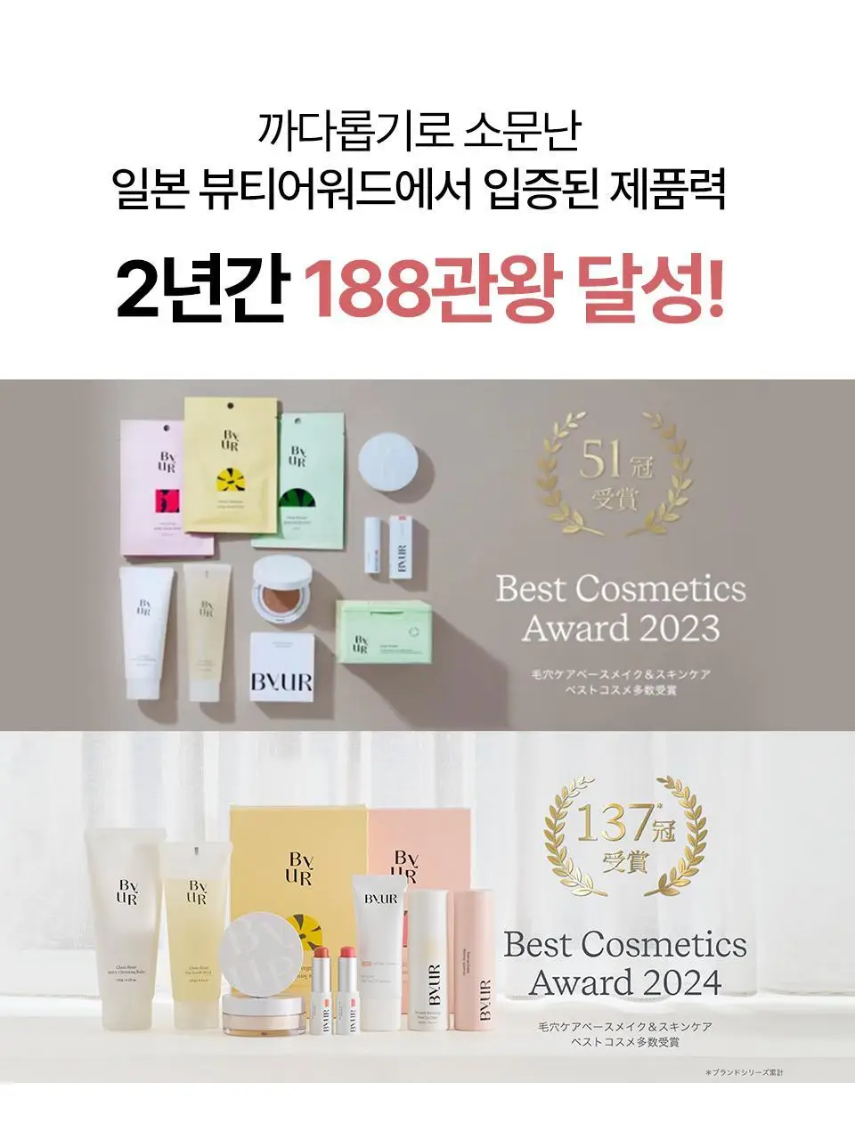 바이유어 세럼핏 볼류밍 글로우 스틱 4 colors 상세페이지 3