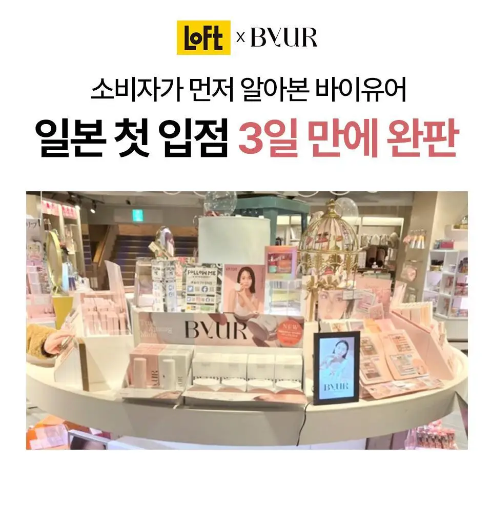 바이유어 세럼핏 볼류밍 글로우 스틱 4 colors 상세페이지 4