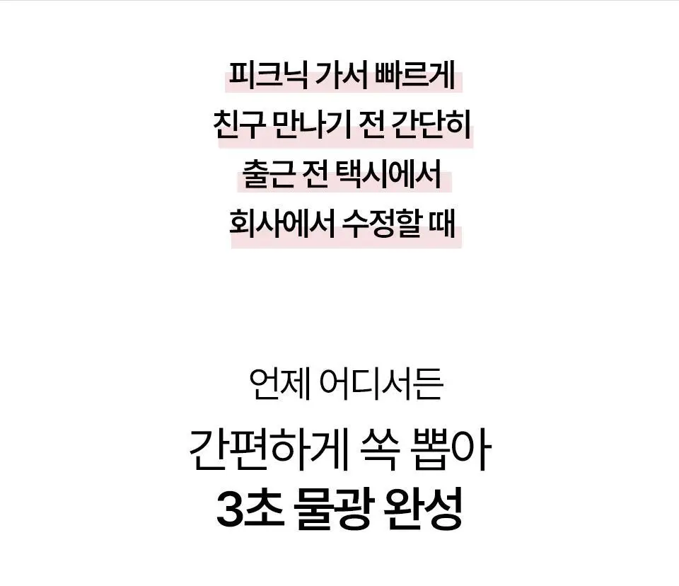 바이유어 세럼핏 볼류밍 글로우 스틱 4 colors 상세페이지 12