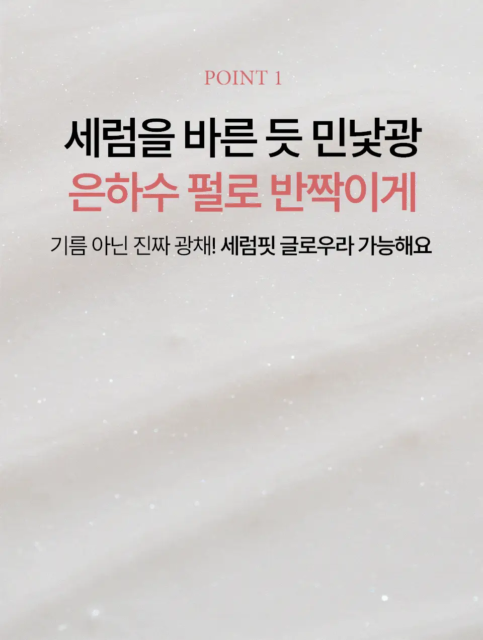 바이유어 세럼핏 볼류밍 글로우 스틱 4 colors 상세페이지 21