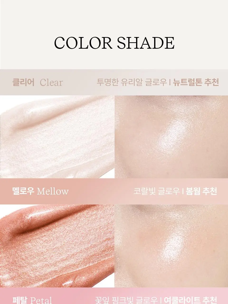 바이유어 세럼핏 볼류밍 글로우 스틱 4 colors 상세페이지 23