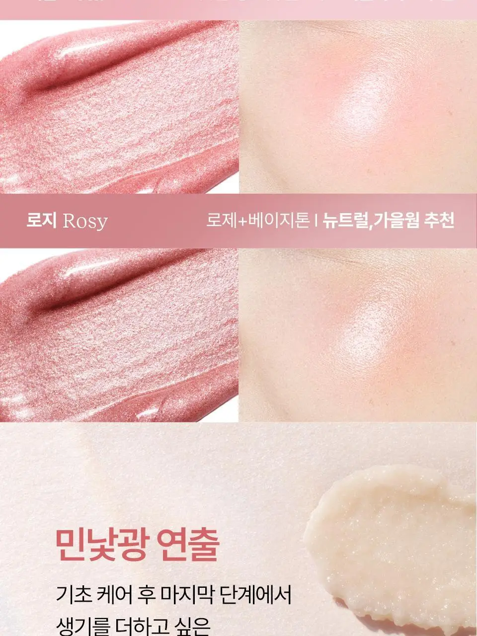 바이유어 세럼핏 볼류밍 글로우 스틱 4 colors 상세페이지 24