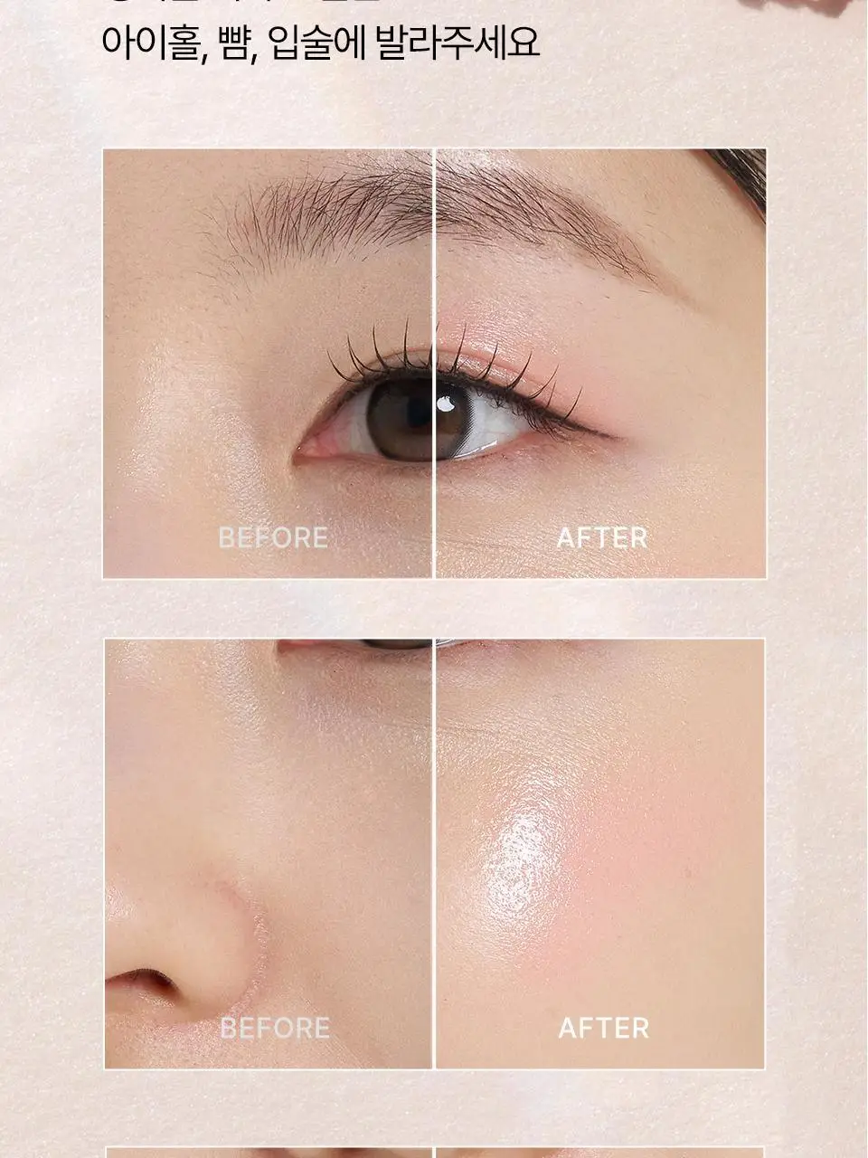 바이유어 세럼핏 볼류밍 글로우 스틱 4 colors 상세페이지 25