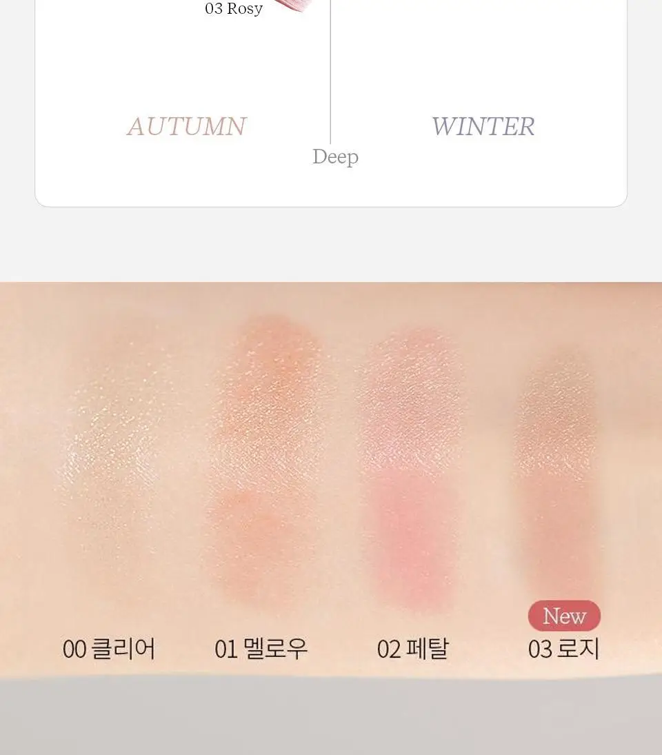 바이유어 세럼핏 볼류밍 글로우 스틱 4 colors 상세페이지 29