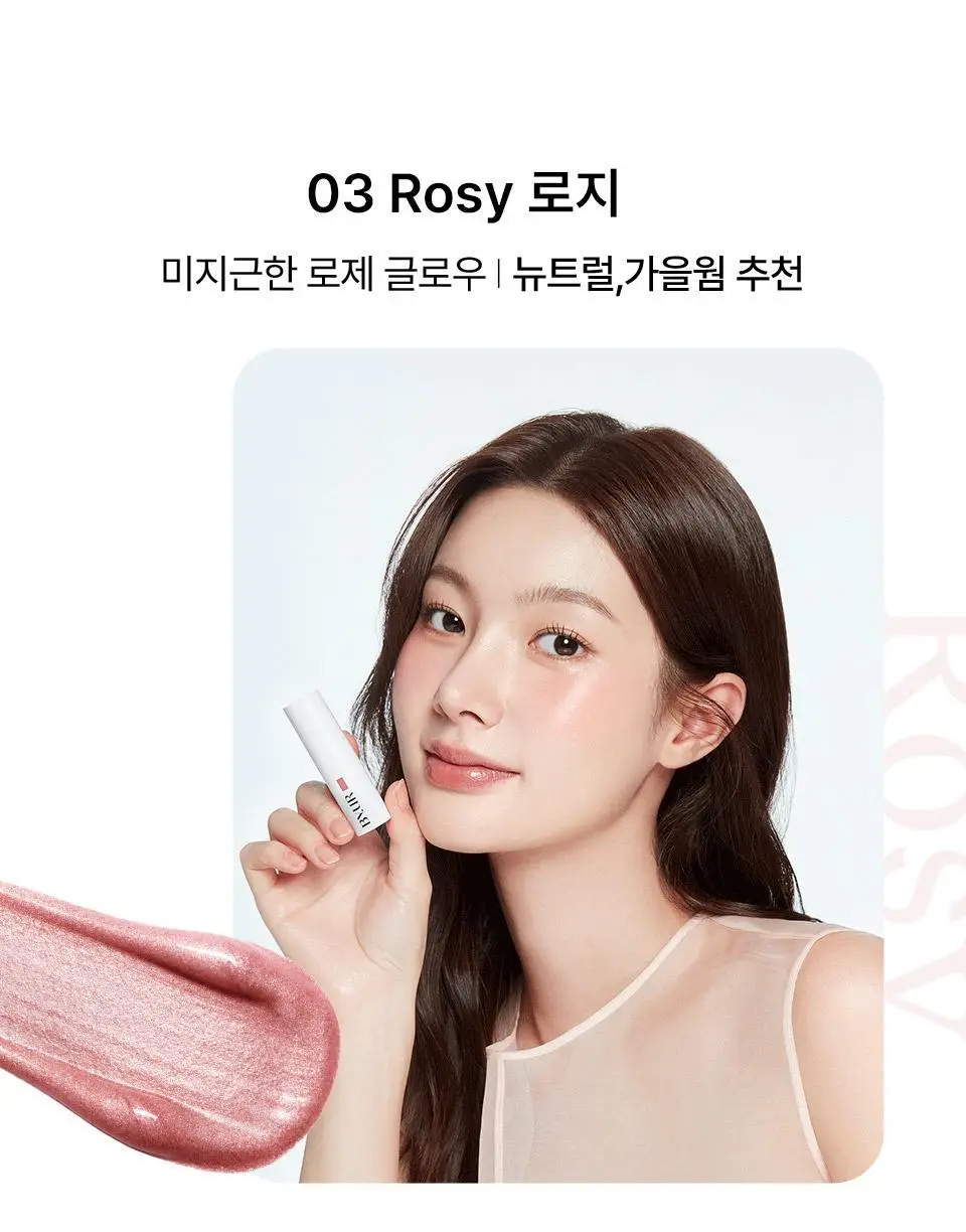 바이유어 세럼핏 볼류밍 글로우 스틱 4 colors 상세페이지 36