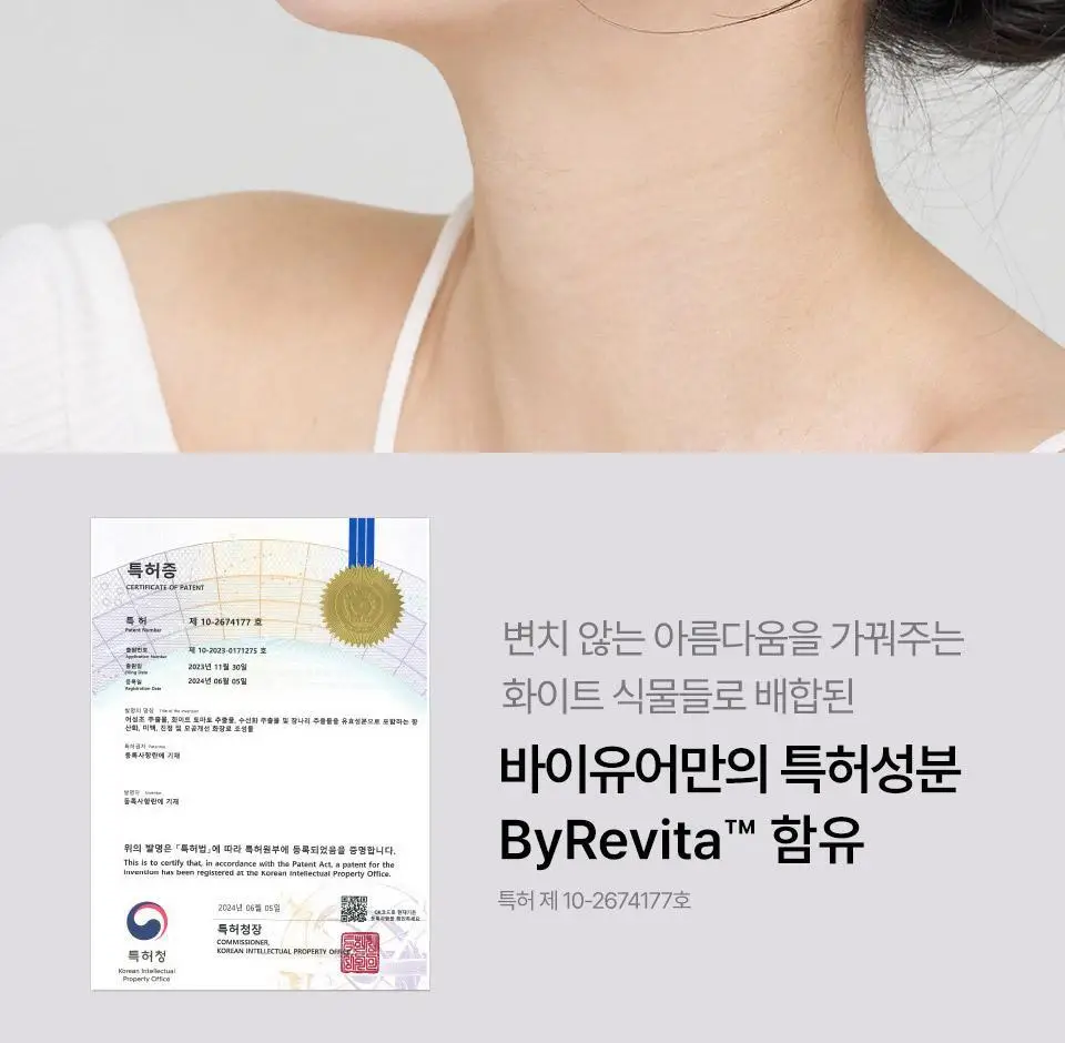 바이유어 세럼핏 볼류밍 글로우 스틱 4 colors 상세페이지 41