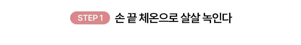 바이유어 세럼핏 볼류밍 글로우 스틱 4 colors 상세페이지 46