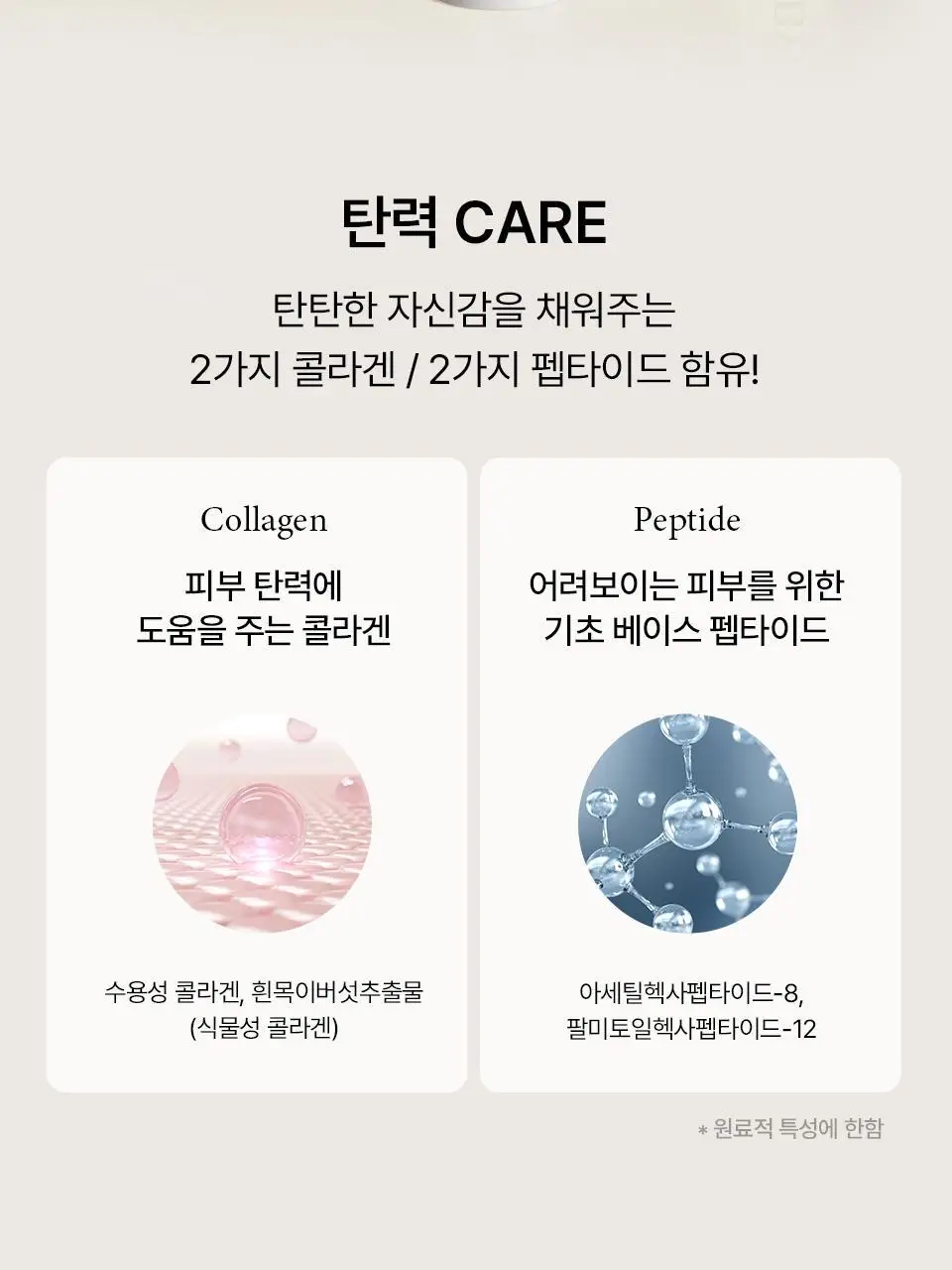 바이유어 세럼핏 볼류밍 글로우 스틱 4 colors 상세페이지 54